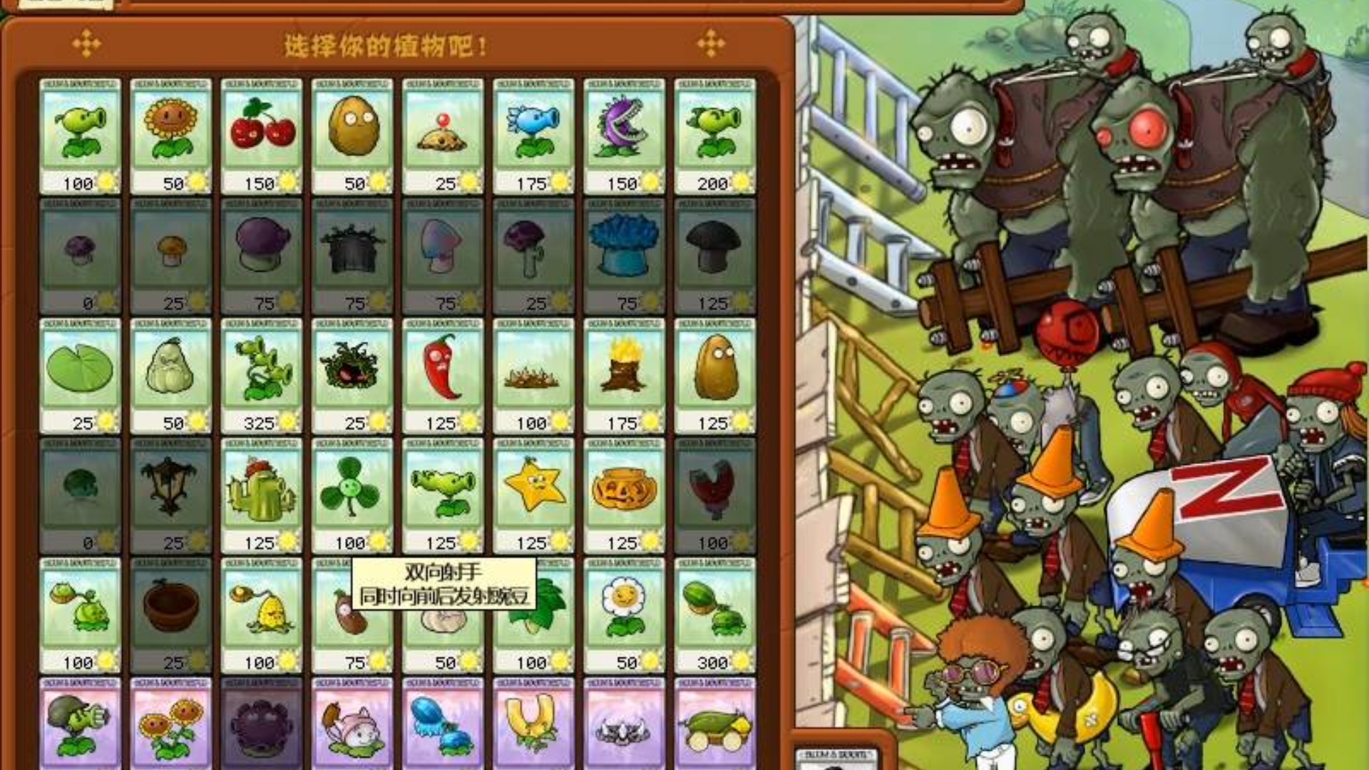 植物大战僵尸:面对敌人灾难性的阵容,感觉这把我的牛皮要吹破了